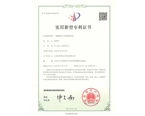 一種糧食風(fēng)干用電磁熱風(fēng)機(jī)