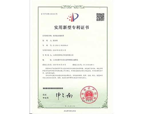 熱風機控制機箱